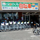 豊田浄水店