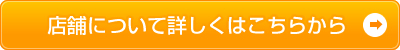 詳しくはこちらから