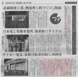 リサイクル通信5月25日号